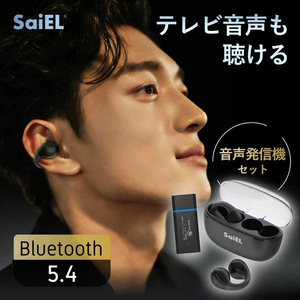 サイエルインターナショナル イヤーカフ型ワイヤレスイヤホン＆テレビ音声発信機セット SLI-WH01...