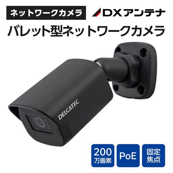 ネットワークカメラ 屋外 PoE 2MP 固定焦点バレット WDR 赤外線照射距離40m CNE3C...