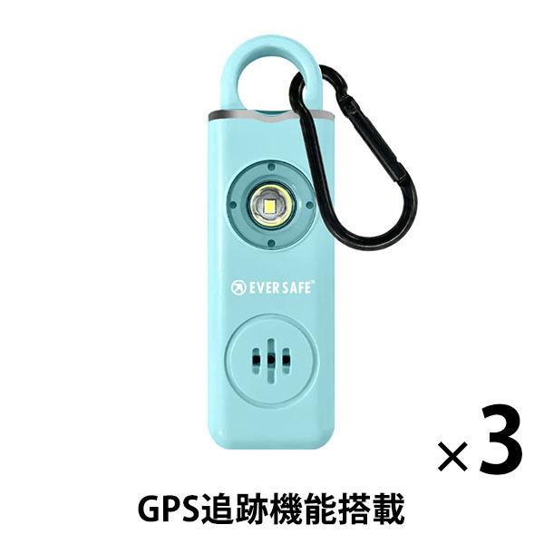 GPS追跡 防犯ブザー スクエア ブルー 3個 防犯グッズ LEDライト 130dB 大音量 防犯対...