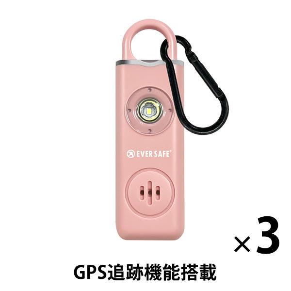 GPS追跡 防犯ブザー スクエア ピンク 3個 防犯グッズ LEDライト 130dB 大音量 防犯対...