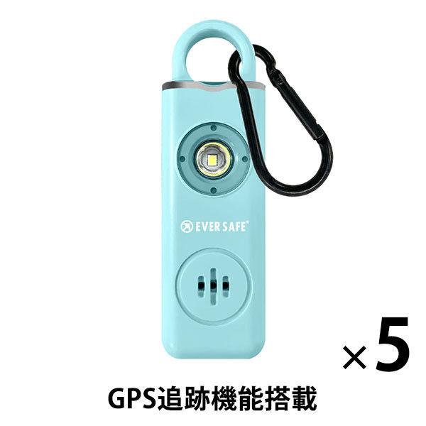 GPS追跡 防犯ブザー スクエア ブルー 5個 防犯グッズ LEDライト 130dB 大音量 防犯対...