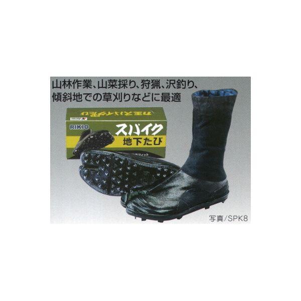 力王 スパイク地下たび 黒 8枚大コハゼ 28cm SPK8（直送品）