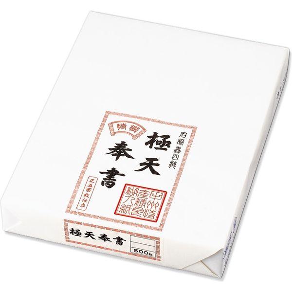 マルアイ 極天 小奉書 ホウ-11 4包（直送品）