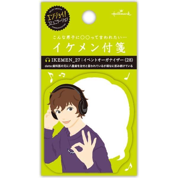 日本ホールマーク 付箋　イケメンイベントオーガナイザー 778996 6枚（直送品）