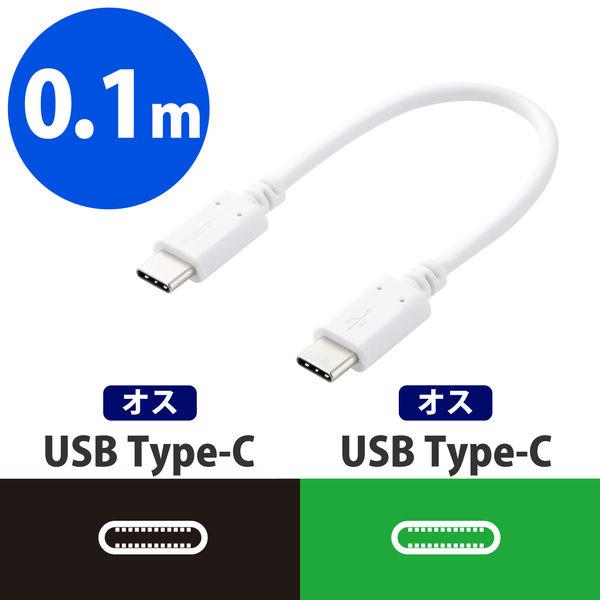 Type-Cケーブル USB C-C PD対応 60W USB2.0 10cm 白 MPA-CC01...