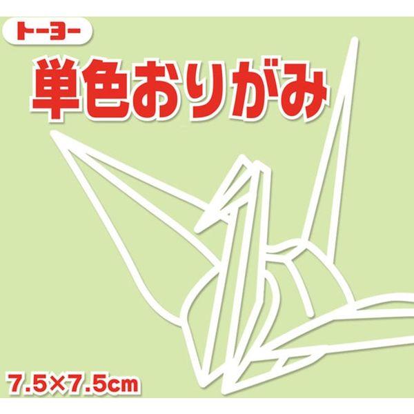 トーヨー 単色おりがみ7.5cm　あさみどり　125枚入 68113 10パック（直送品）