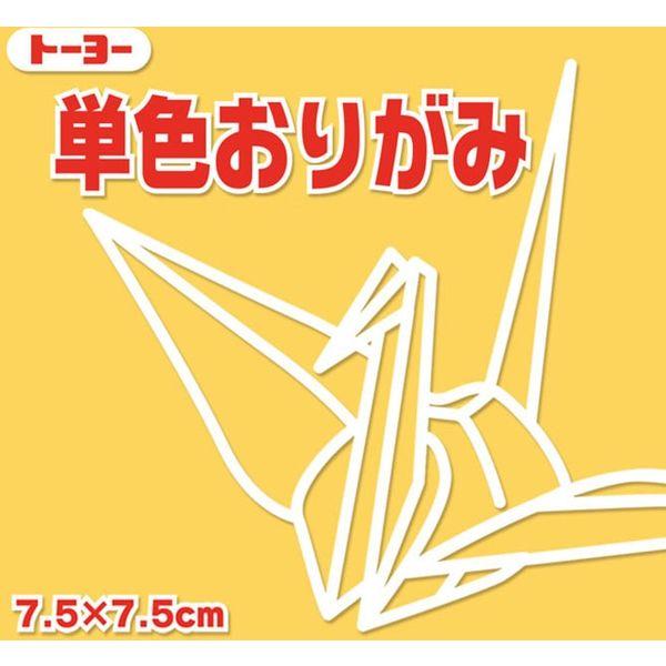 トーヨー 単色おりがみ7.5cm　きすいせん　125枚入 68108 10パック（直送品）