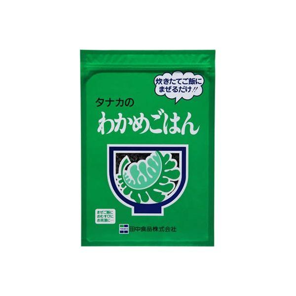 田中食品 業務用　わかめごはん 9587 1箱（5個入）（直送品）