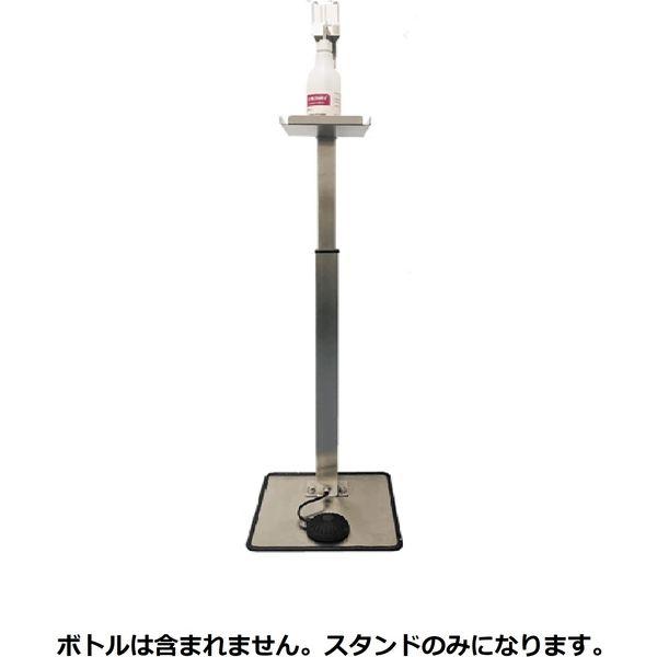 和勝会 俺の除菌スタンド（スタンドのみ） 足踏み消毒液スタンド　WA-JS 1台（直送品）