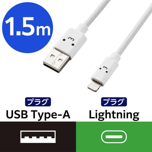 ライトニングケーブル 1.5m やわらか A-Lightning 白フェイス MPA-FUALYA1...