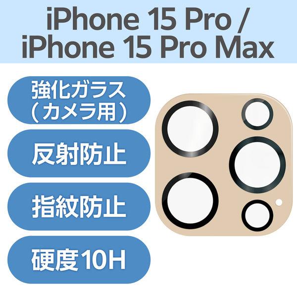 iPhone15Pro/15ProMax カメラフィルム ガラス カフェオレ PM-A23CFLLP...