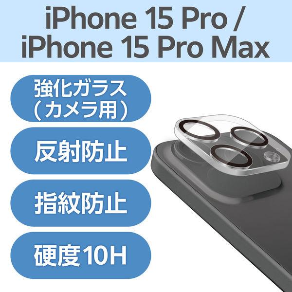iPhone15Pro/15ProMax カメラフィルム ガラス クリア PM-A23CFLLP5C...