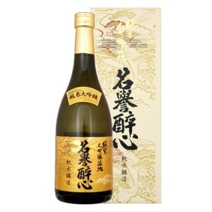 (株)醉心山根本店 醉心山根本店 醉心　純米大吟醸生地　名誉醉心 720ml x1 4956223127610 1本(直送品)