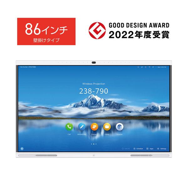 NHPソリューション スマートAiボード 86Pro(壁掛けブラケット付) 02313HKG 1台（...