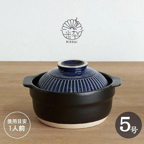 カクセー 菊粋(きっすい)軽量土鍋 蓋が茶碗になる5号 紺 EW-01N 1個（直送品）