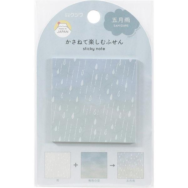 クツワ ふせん 五月雨 SC237B 1セット(5個)（直送品）