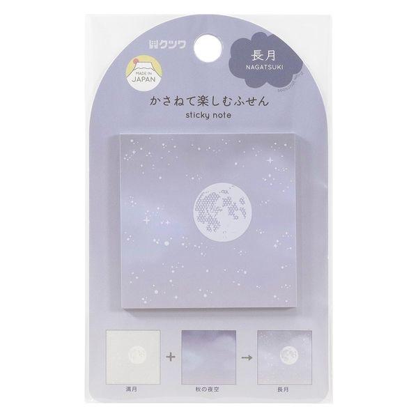 クツワ ふせん 長月 SC237D 1セット(5個)（直送品）