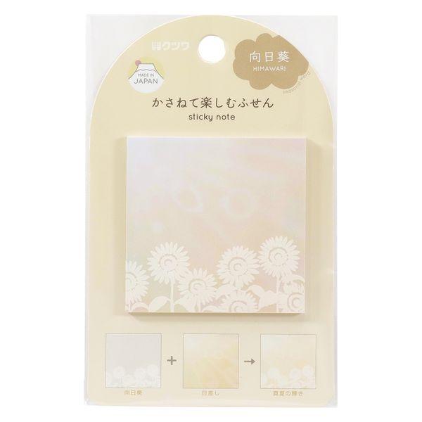 クツワ ふせん 向日葵 SC237H 1セット(5個)（直送品）