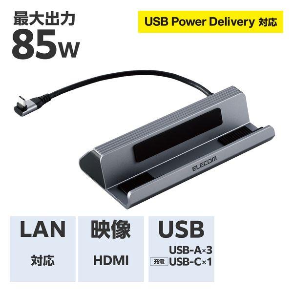 USB Type C ドッキングステーション ドック 6-in-1 PD 85W出力 ブラック DS...