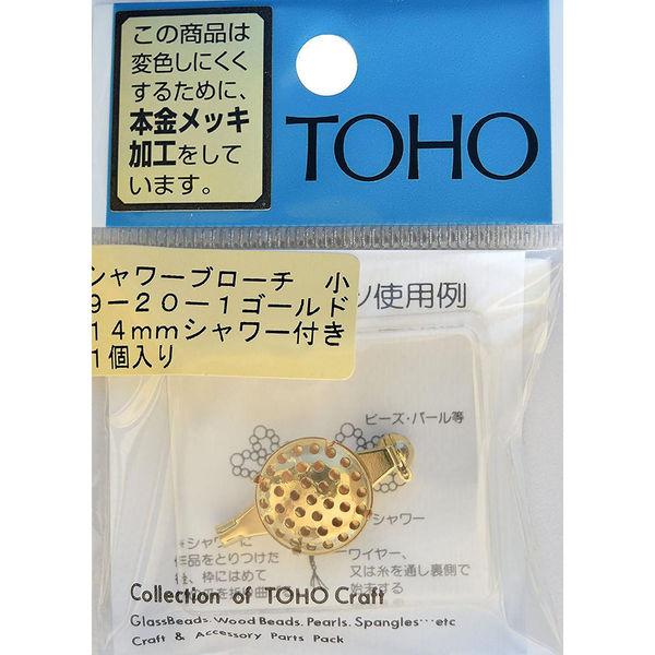 トーホー(株) TOHO シャワーブローチ シャワー台 約14mm ゴールド 1セット入り 9-20...