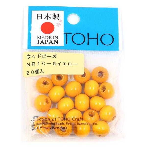 TOHO ウッドビーズ 10mm イエロー 20個入 NR10-5 1箱(5枚入)（直送品）