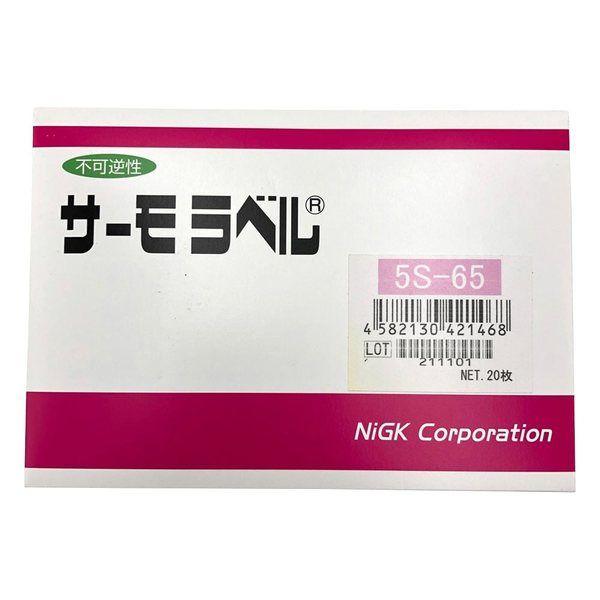 日油技研工業 サーモラベル(R)Sシリーズ(不可逆/5点式) 20枚入 5S-65 1箱(20枚) ...