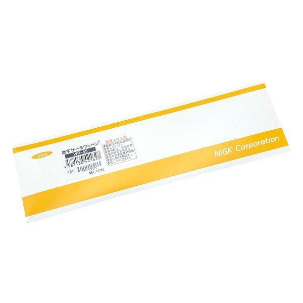 日油技研工業 数字サーモワッペン(R)(可逆性) 120入 WR-55 1箱(120枚) 1-636...