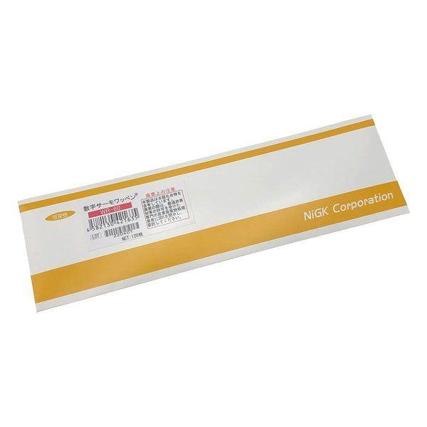 日油技研工業 数字サーモワッペン(R)(可逆性) 120入 WR-60 1箱(120枚) 1-636...