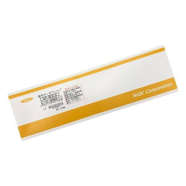 日油技研工業 数字サーモワッペンWRー組合せ 120入 1-636-08 1箱（直送品）