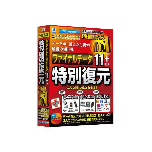 AOSテクノロジーズ ファイナルデータ11plus 特別復元版 FD10-1 1本（直送品）