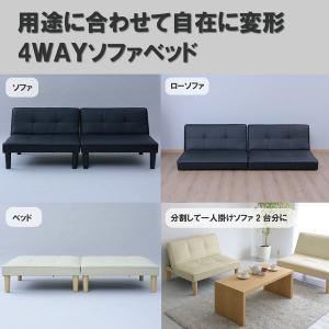 YAMAZEN 分割できる 4WAY ソファベ...の詳細画像1