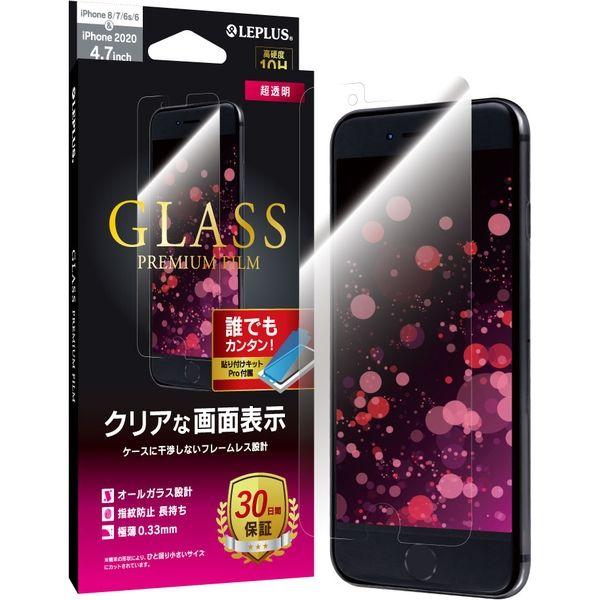 iPhone SE (第3世代/第2世代) iPhone8 iPhone7 ガラスフィルム 液晶保護...