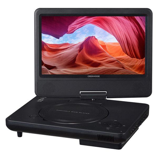 グリーンハウス 9型ポータブルDVDプレイヤー GH-PDV9R-BK 1台（直送品）