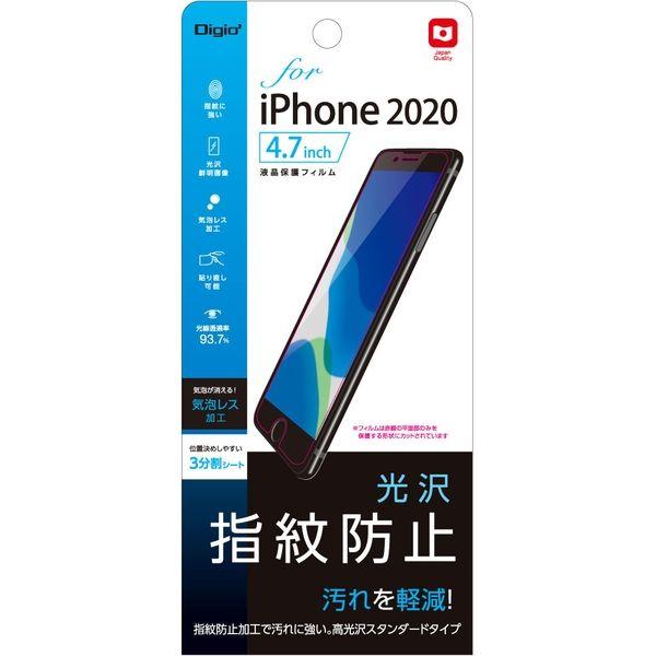 ナカバヤシ iPhone SE（2020）用液晶保護フィルム／光沢指紋防止 SMF-IP201FLS...