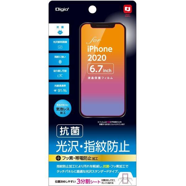 ナカバヤシ iPhone 2020 6.7inch 用液晶保護フィルム 光沢/ 指紋防止 SMF-I...