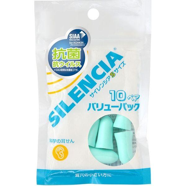 DKSHジャパン サイレンシア Sサイズ バリューパック 10ペア入り 202359 1袋（直送品）