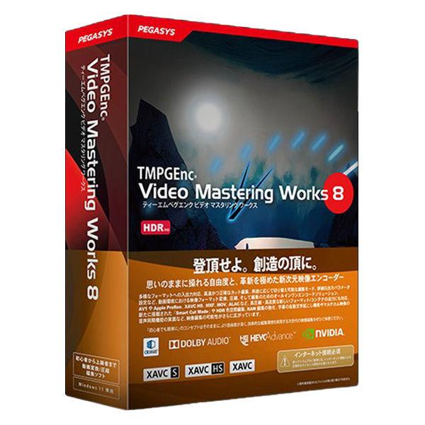 ペガシス  ＴＭＰＧＥｎｃ　Ｖｉｄｅｏ　Ｍａｓｔｅｒｉｎｇ　Ｗｏｒｋｓ　８ TVMW8（直送品）