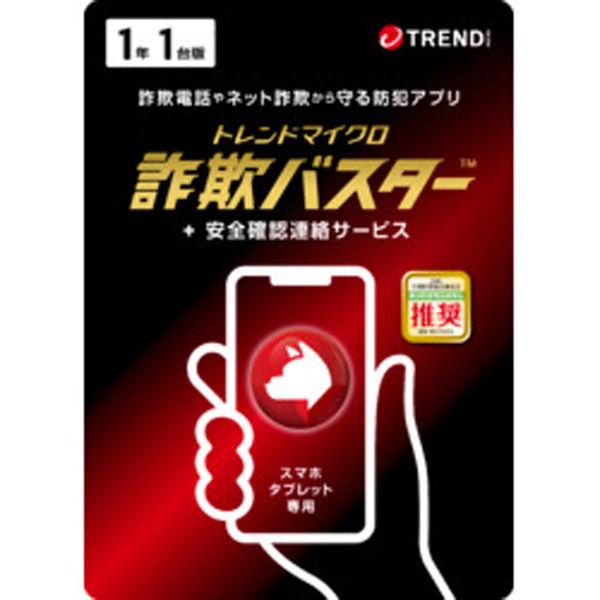 トレンドマイクロ 詐欺バスター + 安全確認連絡サービス 1年1台版 Liveカード CWMOMME...