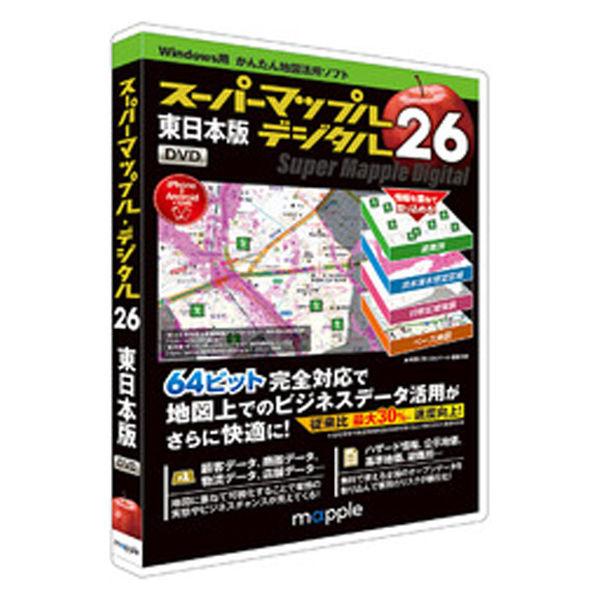 ジャングル スーパーマップル・デジタル26 東日本版 JS995681 1台（直送品）