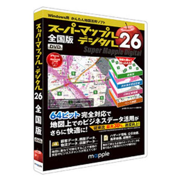 ジャングル スーパーマップル・デジタル26 全国版 JS995674 1台（直送品）