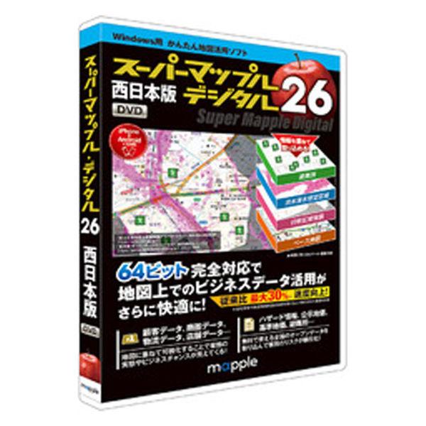 ジャングル スーパーマップル・デジタル26 西日本版 JS995698 1台（直送品）