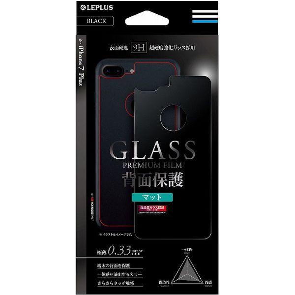 iPhone7 Plus ガラスフィルム 背面保護フィルム 背面保護 0.33mm アイフォン7プラ...