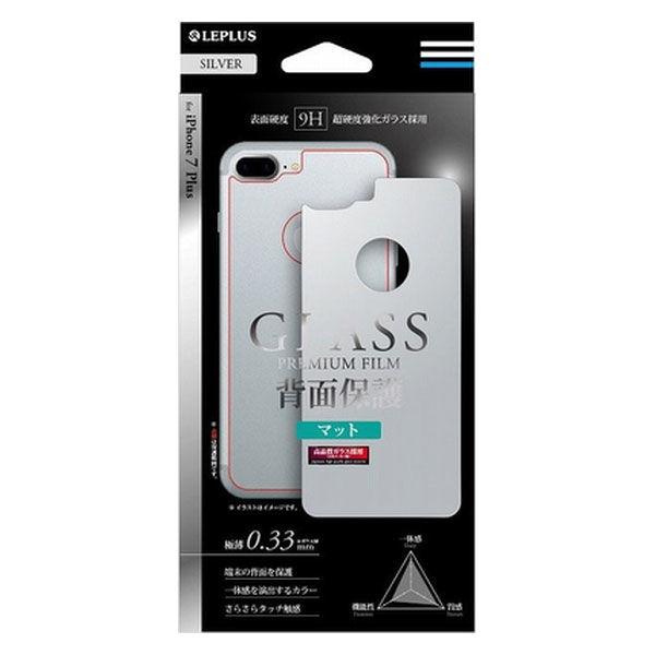 iPhone7 Plus ガラスフィルム 背面保護フィルム 背面保護 0.33mm アイフォン7プラ...
