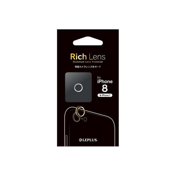 iPhone7 iPhone8 カメラレンズプロテクター 「Rich Lens」 シルバー（直送品）
