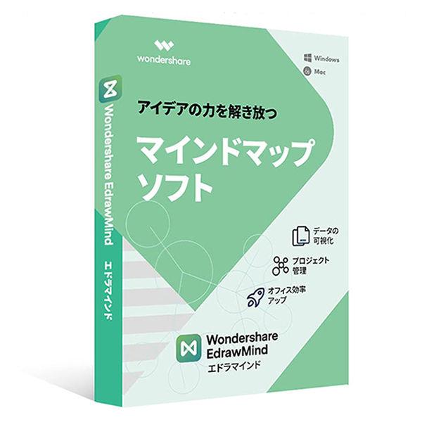 EdrawMind 永続ライセンス パッケージ版 Windows/Mac/Linux対応 ZWSY-...