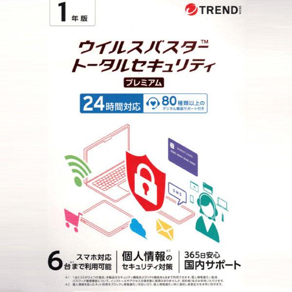 トレンドマイクロ ウイルスバスタートータルセキュリティ プレミアム 1年 POSAカード版 TICE...