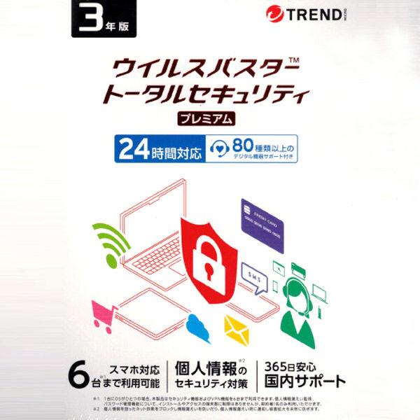 トレンドマイクロ ウイルスバスタートータルセキュリティ プレミアム 3年 POSAカード版 TICE...