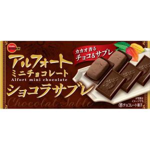 ブルボン アルフォートミニチョコレートショコラサブレ 4901360362189 1セット(10個)（直送品）