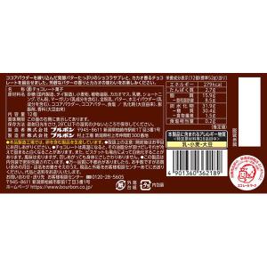 ブルボン アルフォートミニチョコレートショコラ...の詳細画像1