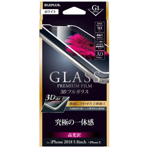 iPhone XS iPhone X ガラスフィルム 3Dフルガラス ホワイト/高光沢/[G1] 0...